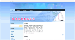 Desktop Screenshot of eyelet-tw.com